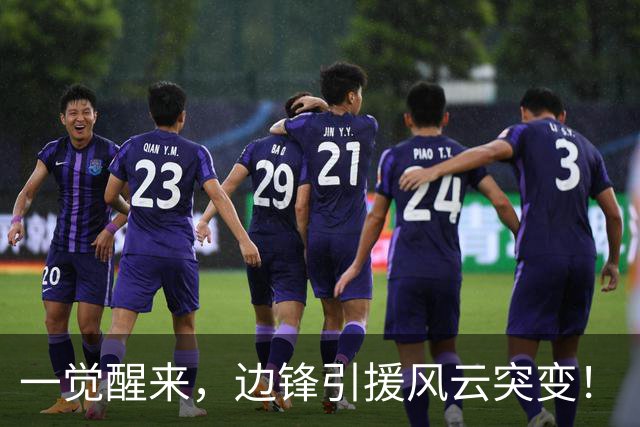 一觉醒来，边锋引援风云突变！